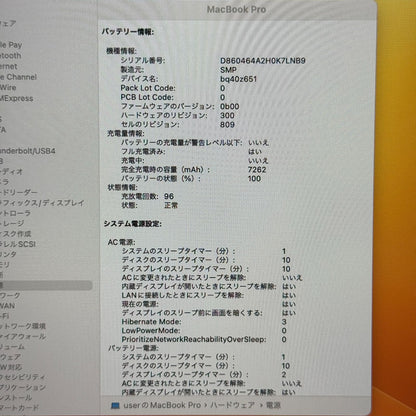 【良品】【1週間保証】MacBook Pro 16インチ / 2019 / Core i9 9980HK / 32GB / 1TB 191342