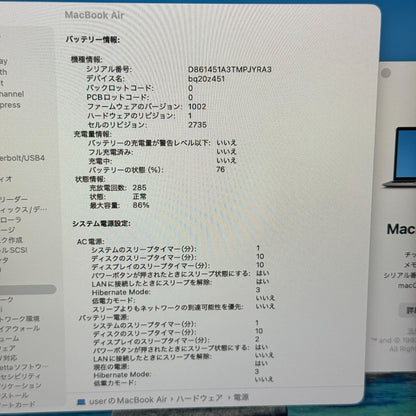 【良品】【1週間保証】MacBook Air 13インチ / 2020 / M1 / 16GB / 256GB 194137