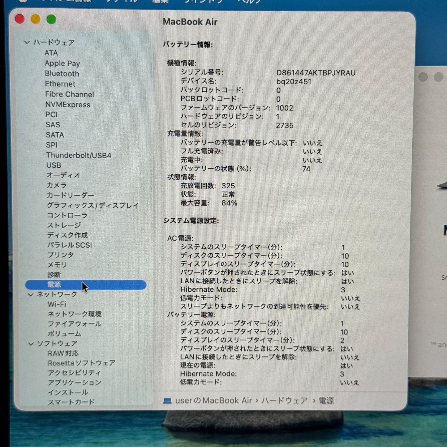 【シール跡あり】【1週間保証】MacBook Air 13インチ / 2020 / M1 / 16GB / 256GB 194127