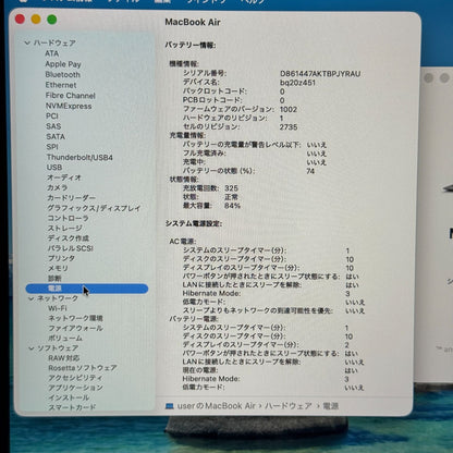 【シール跡あり】【1週間保証】MacBook Air 13インチ / 2020 / M1 / 16GB / 256GB 194127