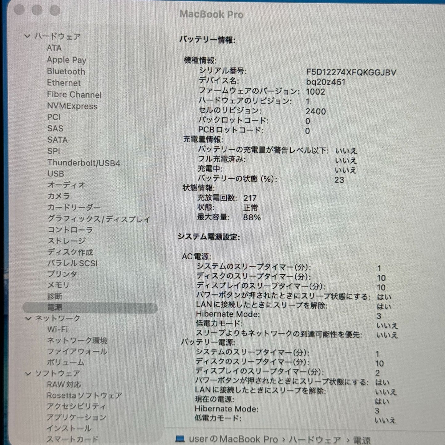 【汚れあり】【1週間保証】MacBook Pro 13インチ / 2020 / M1 / 16GB / 512GB 191681