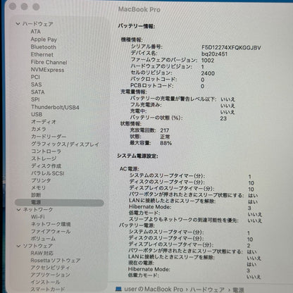【汚れあり】【1週間保証】MacBook Pro 13インチ / 2020 / M1 / 16GB / 512GB 191681