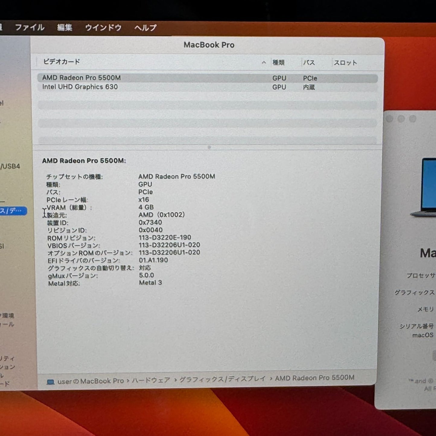 【美品】【1週間保証】MacBook Pro 16インチ / 2019 / Core i9 9980HK / 32GB / 1TB 191389