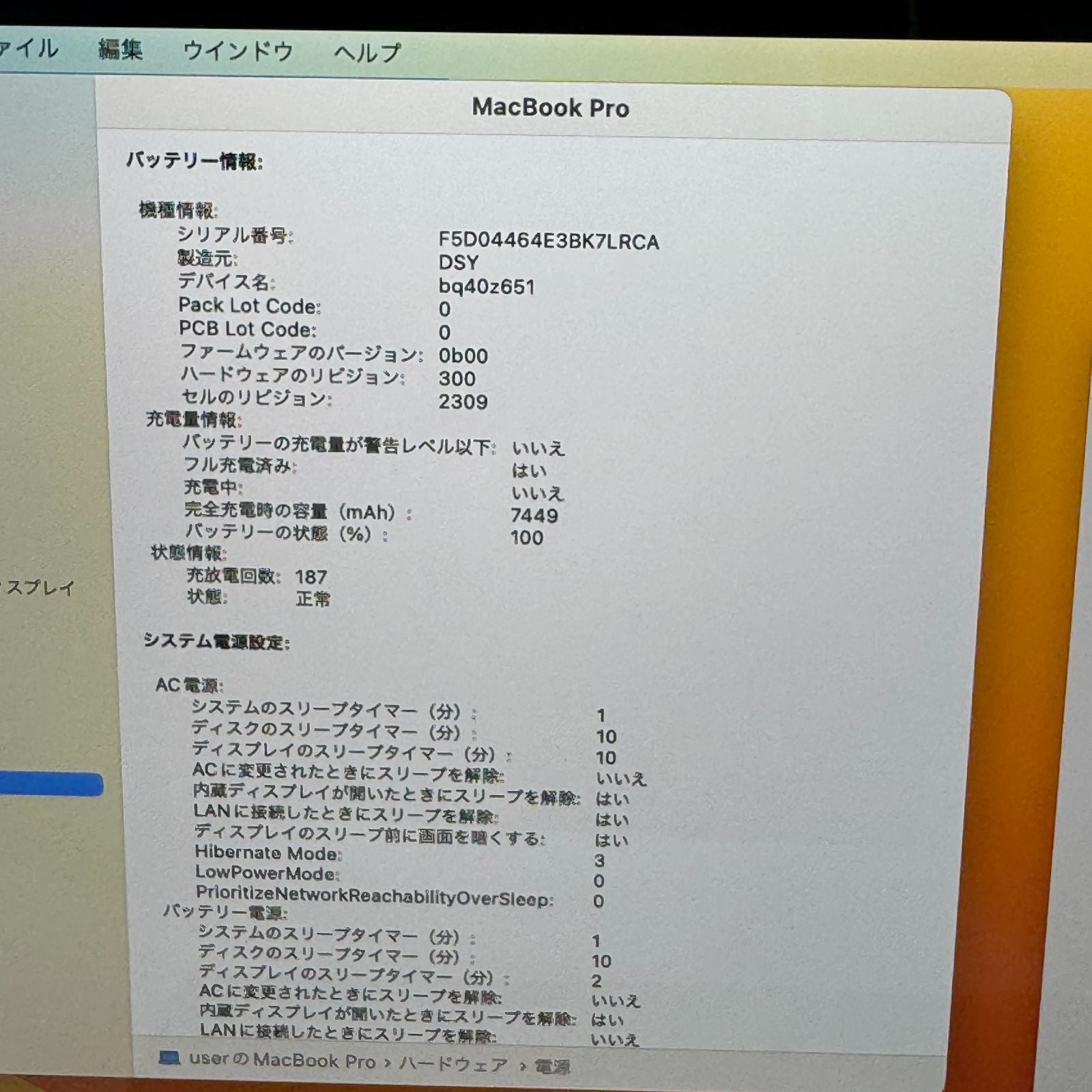 【良品】【1週間保証】MacBook Pro 16インチ / 2019 / Core i9 9980HK / 32GB / 1TB 191331