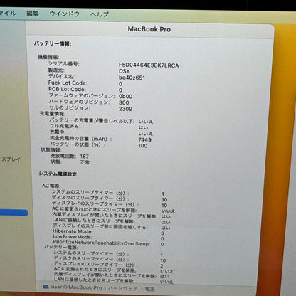 【良品】【1週間保証】MacBook Pro 16インチ / 2019 / Core i9 9980HK / 32GB / 1TB 191331