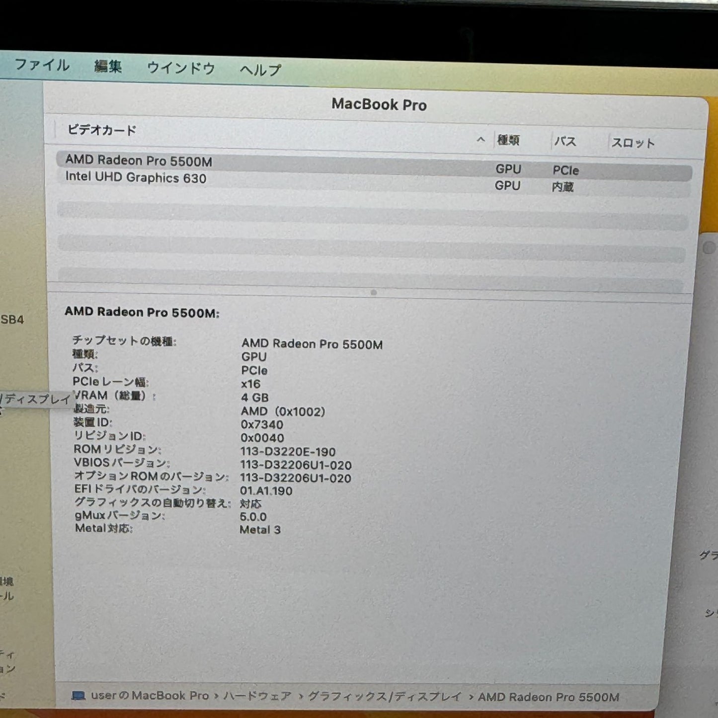 【良品】【1週間保証】MacBook Pro 16インチ / 2019 / Core i9 9980HK / 32GB / 1TB 191331