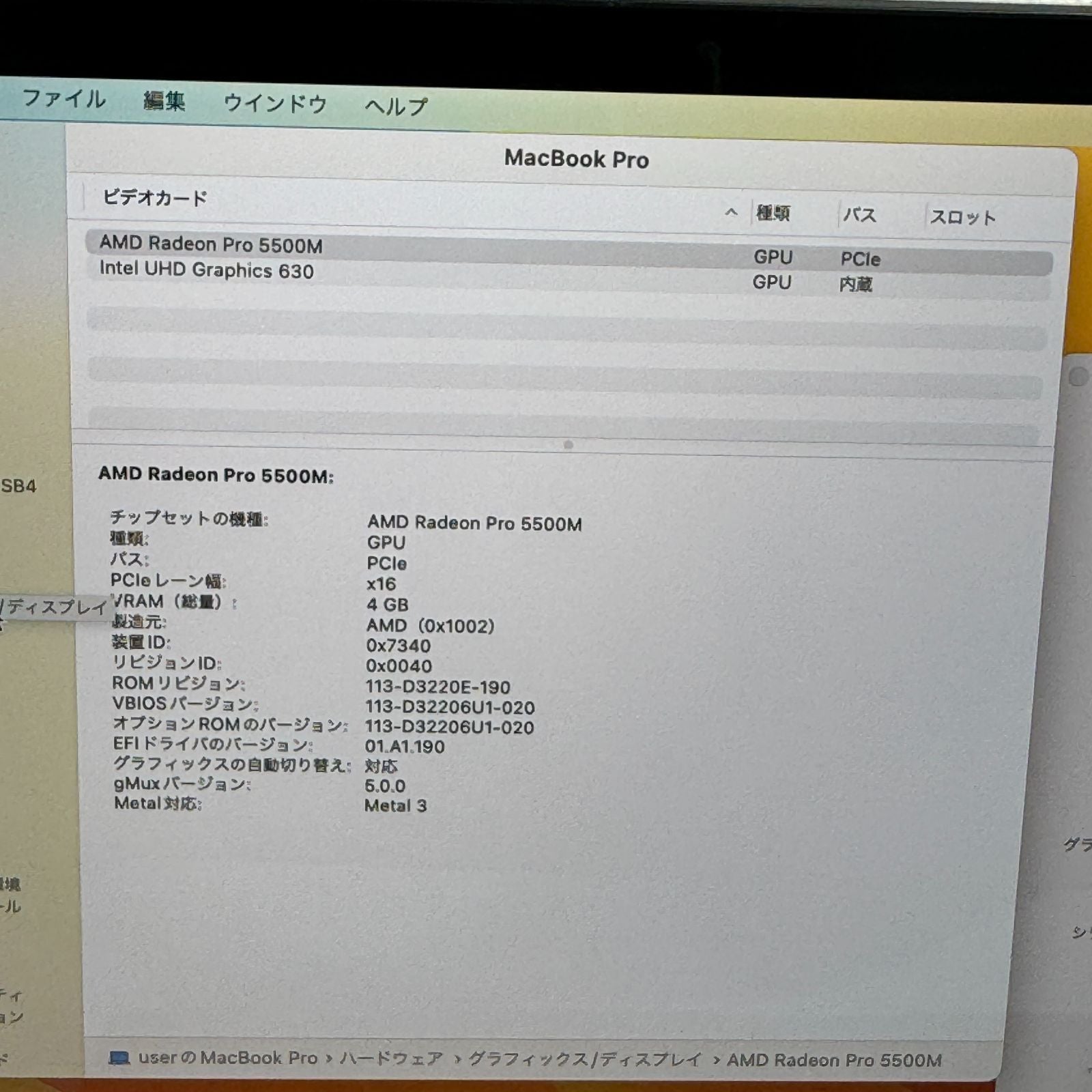 【良品】【1週間保証】MacBook Pro 16インチ / 2019 / Core i9 9980HK / 32GB / 1TB 191331