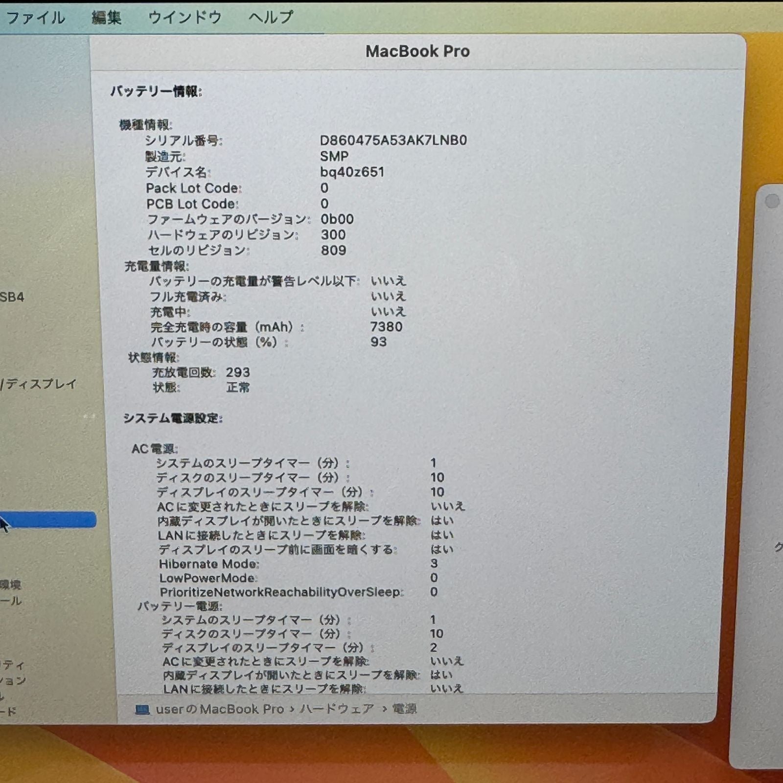 【傷あり】【1週間保証】MacBook Pro 16インチ / 2019 / Core i9 9980HK / 32GB / 1TB 191351