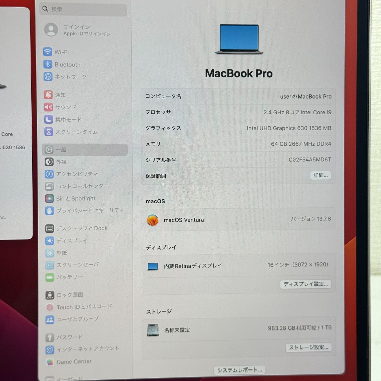 【シール跡あり】【1週間保証】MacBook Pro 16インチ / 2019 / Core i9 9980HK / 64GB / 1TB 191398