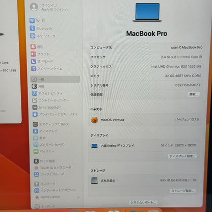 【傷あり】【1週間保証】MacBook Pro 16インチ / 2019 / Core i9 9980HK / 32GB / 1TB 191351