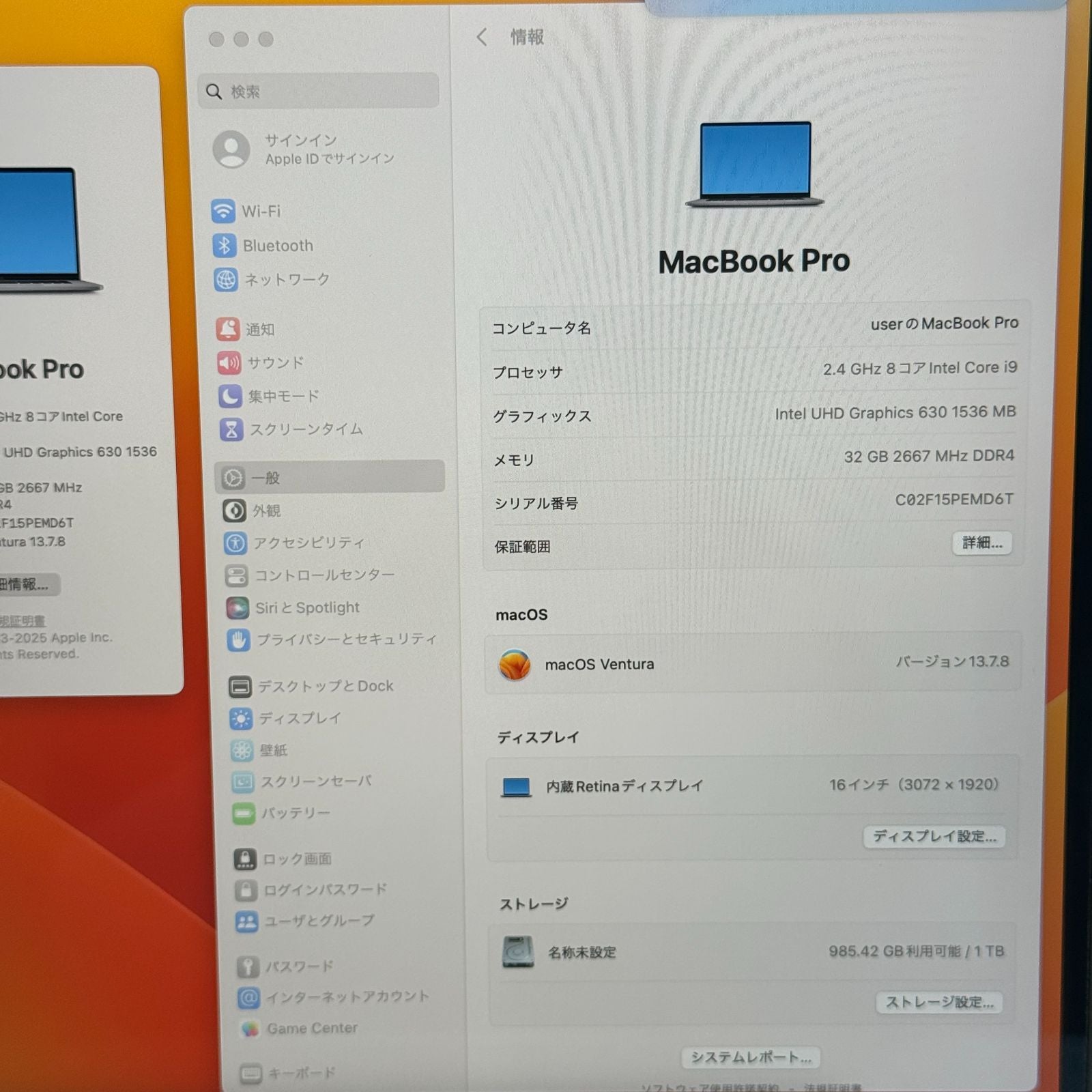 【傷あり】【1週間保証】MacBook Pro 16インチ / 2019 / Core i9 9980HK / 32GB / 1TB 191334