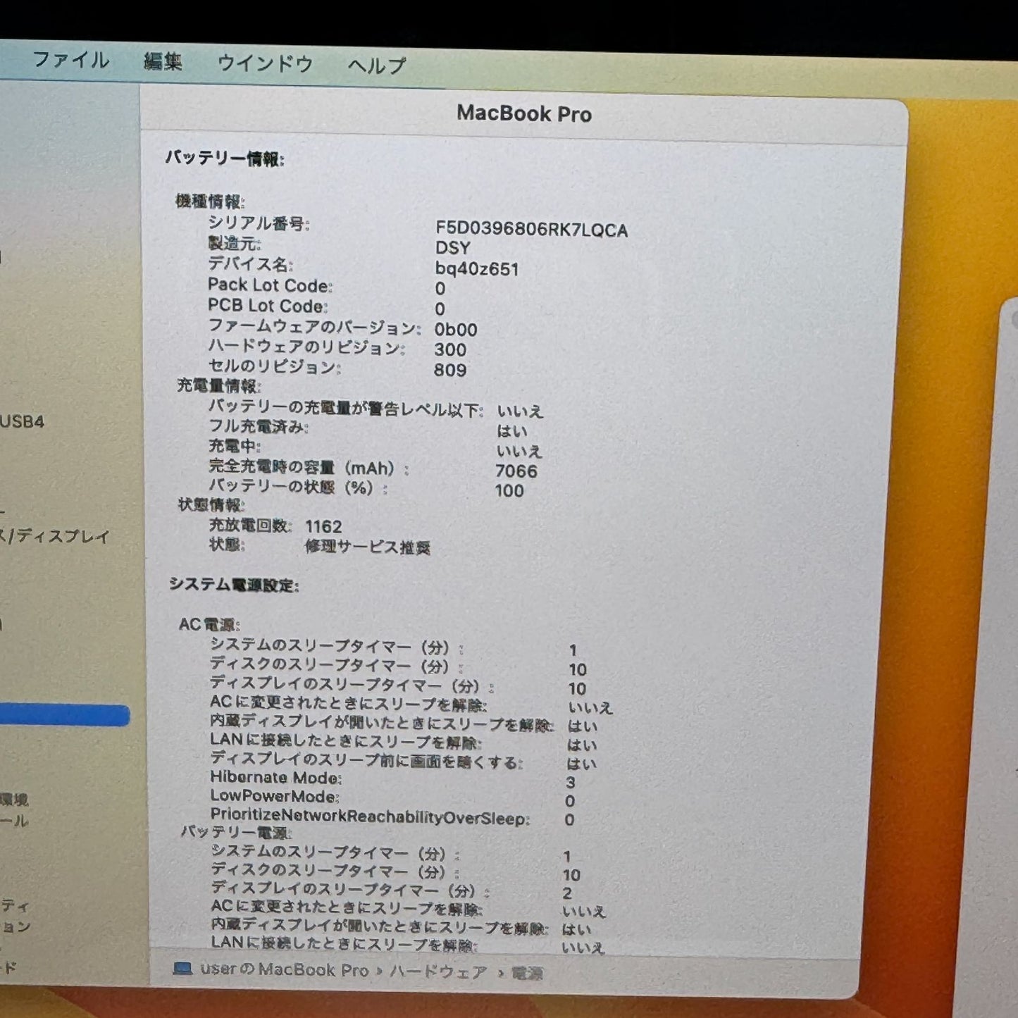 【良品】【1週間保証】MacBook Pro 16インチ / 2019 / Core i9 9980HK / 32GB / 1TB 191330