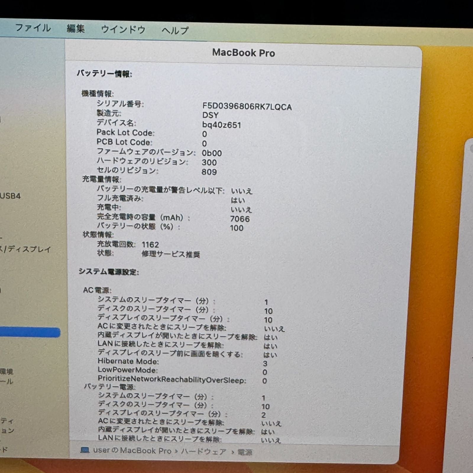【良品】【1週間保証】MacBook Pro 16インチ / 2019 / Core i9 9980HK / 32GB / 1TB 191330