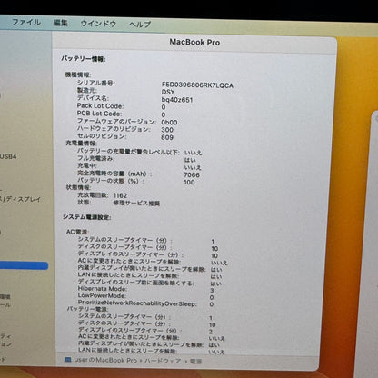 【良品】【1週間保証】MacBook Pro 16インチ / 2019 / Core i9 9980HK / 32GB / 1TB 191330
