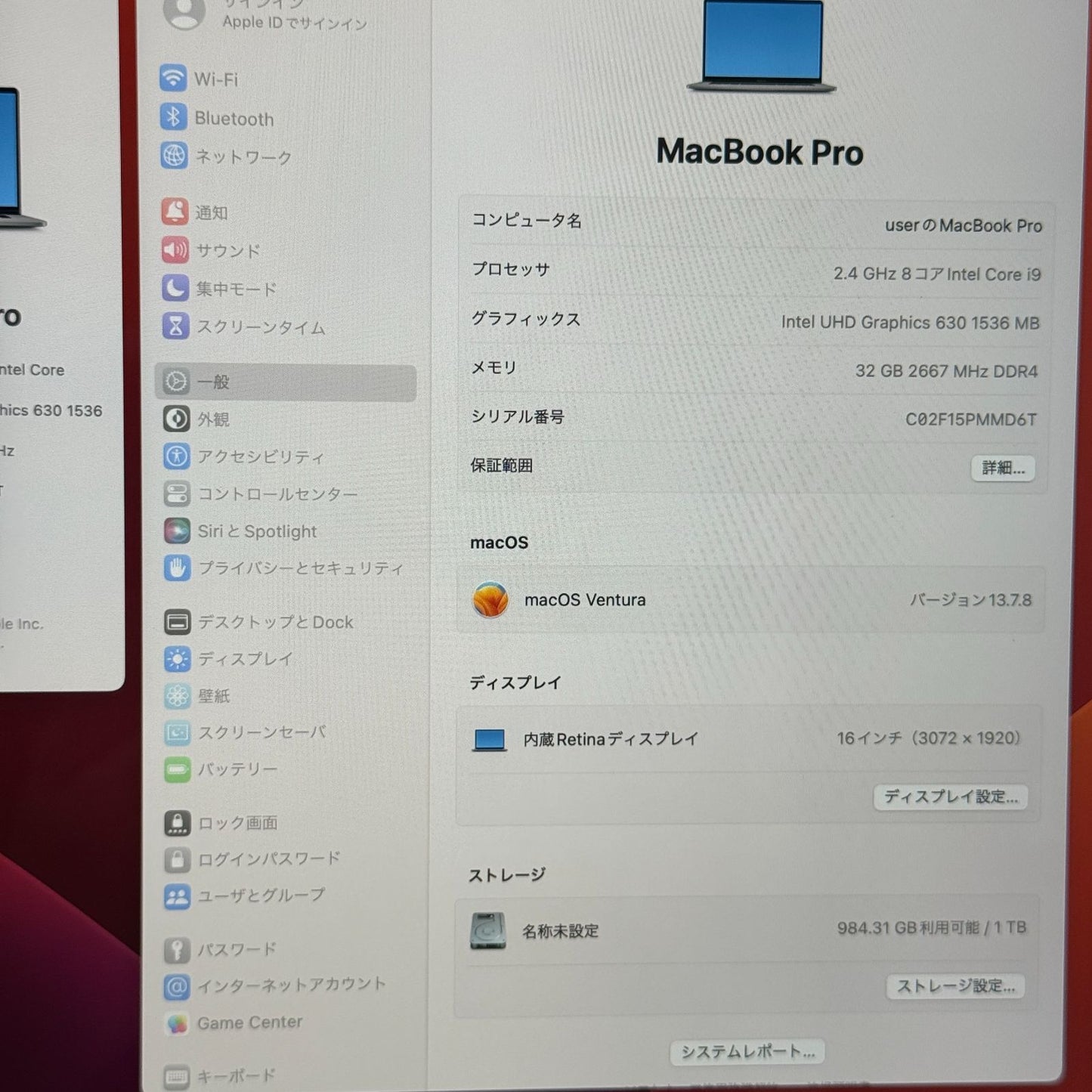 【傷あり】【1週間保証】MacBook Pro 16インチ / 2019 / Core i9 9980HK / 32GB / 1TB 191385