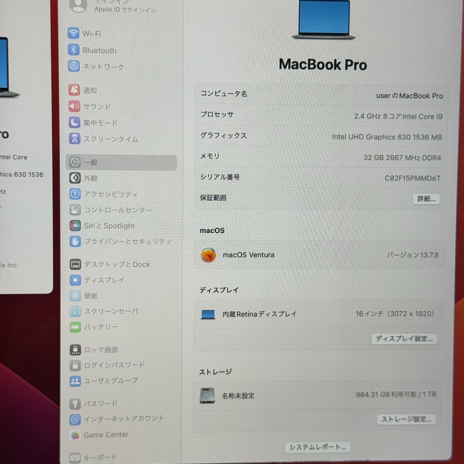 【傷あり】【1週間保証】MacBook Pro 16インチ / 2019 / Core i9 9980HK / 32GB / 1TB 191385