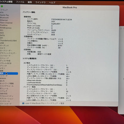 【シール跡あり】【1週間保証】MacBook Pro 16インチ / 2019 / Core i9 9980HK / 64GB / 1TB 191398