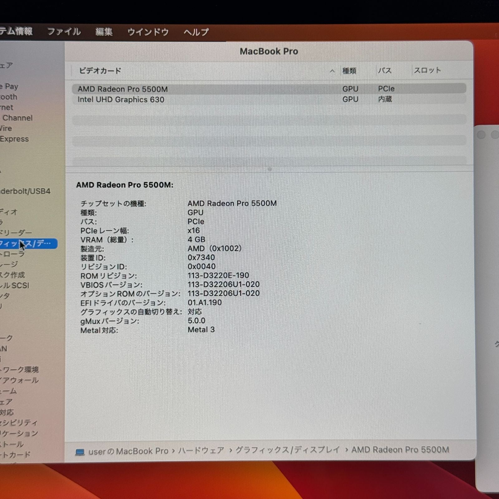 【シール跡あり】【1週間保証】MacBook Pro 16インチ / 2019 / Core i9 9980HK / 64GB / 1TB 191398
