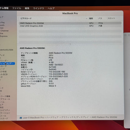 【シール跡あり】【1週間保証】MacBook Pro 16インチ / 2019 / Core i9 9980HK / 64GB / 1TB 191398