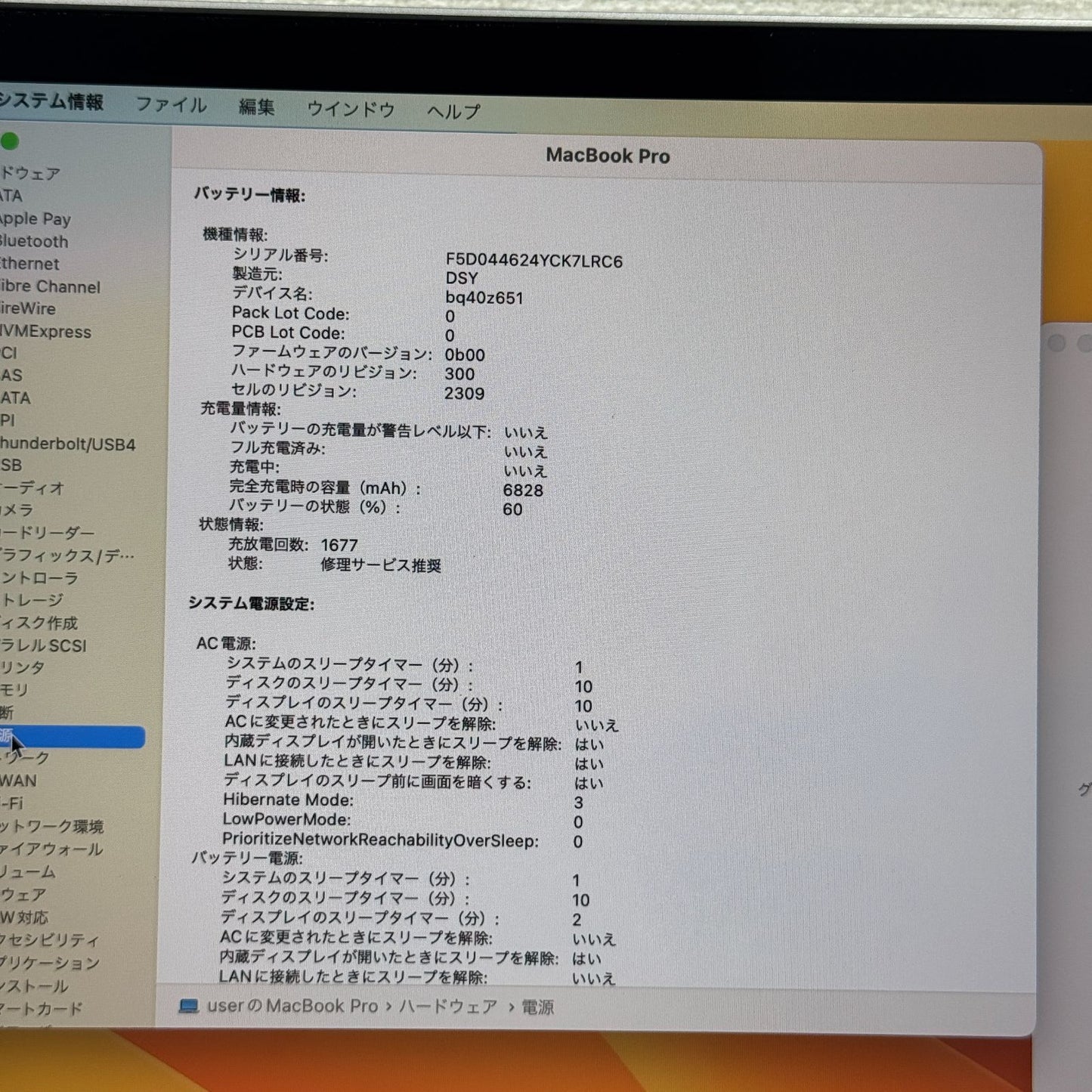 【傷あり】【1週間保証】MacBook Pro 16インチ / 2019 / Core i9 9980HK / 32GB / 1TB 191378