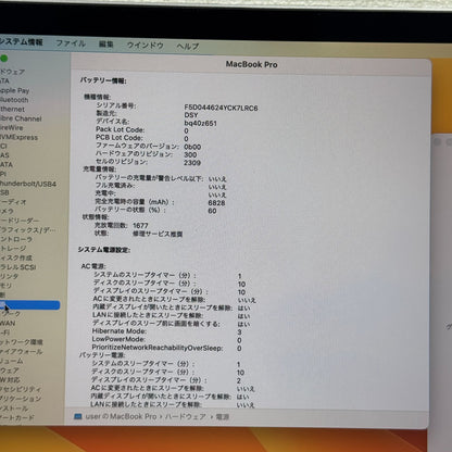 【傷あり】【1週間保証】MacBook Pro 16インチ / 2019 / Core i9 9980HK / 32GB / 1TB 191378