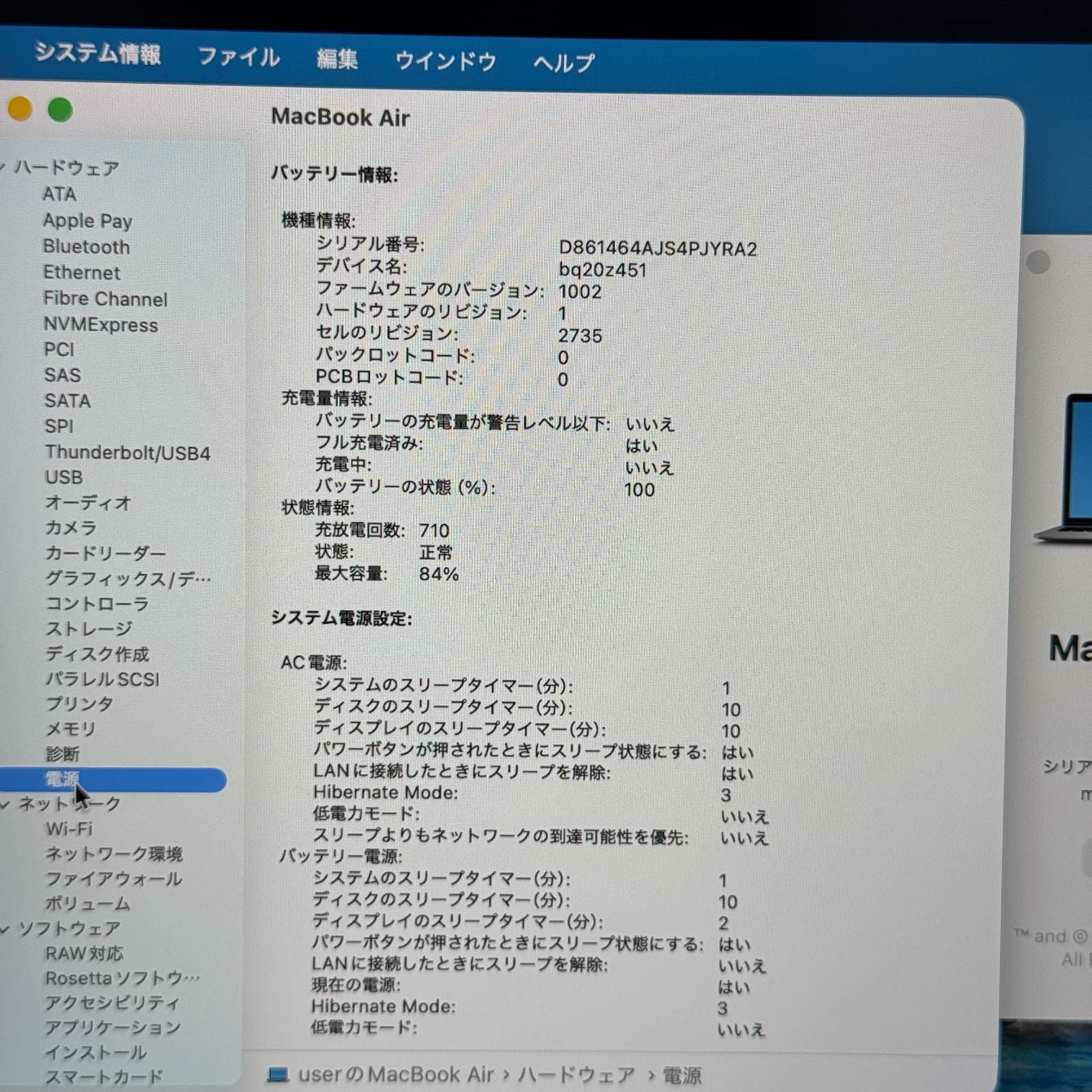 【良品】【1週間保証】MacBook Air 2020 13インチ / Apple M1 / 16GB / 512GB