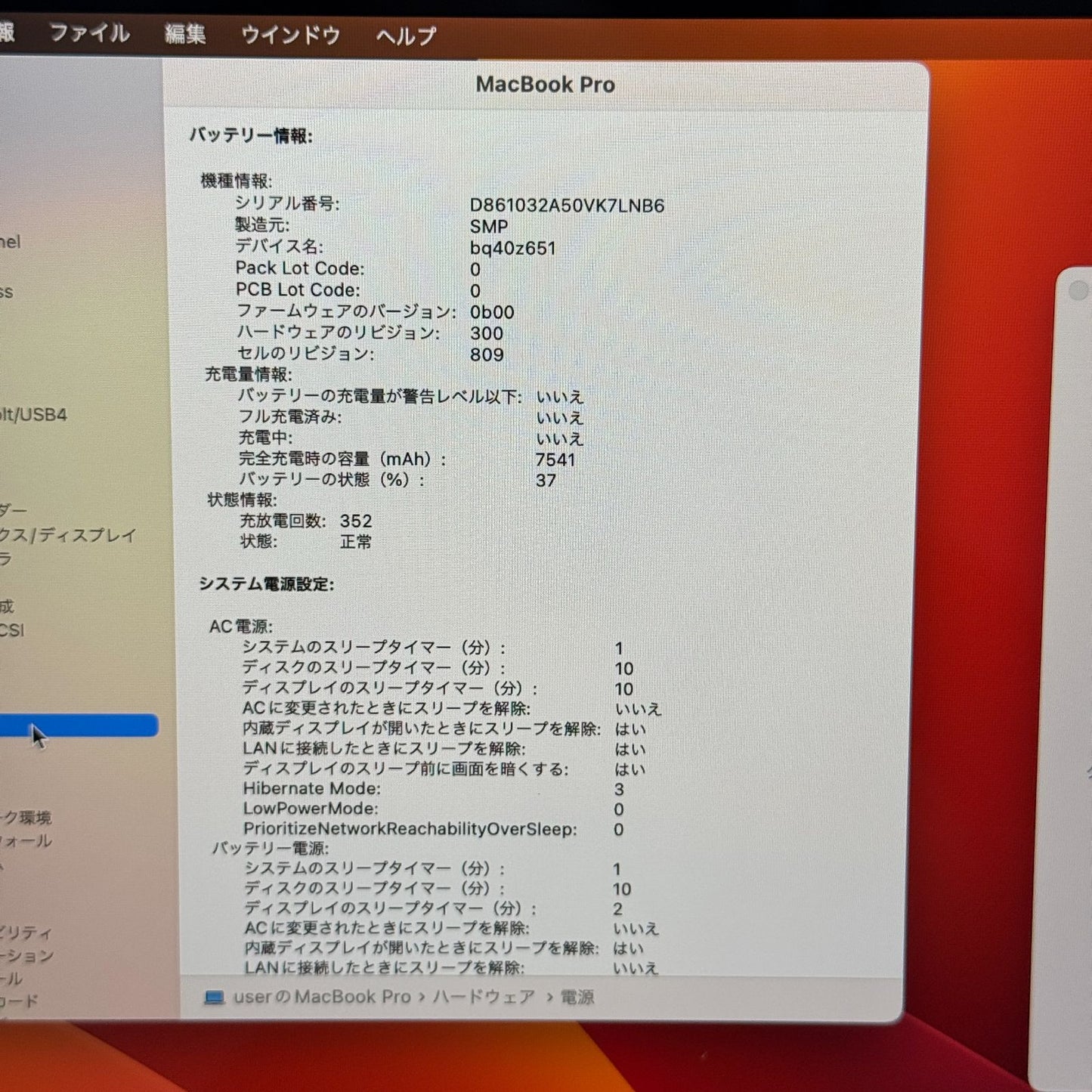 【美品】【1週間保証】MacBook Pro 16インチ / 2019 / Core i9 9980HK / 32GB / 1TB 191340
