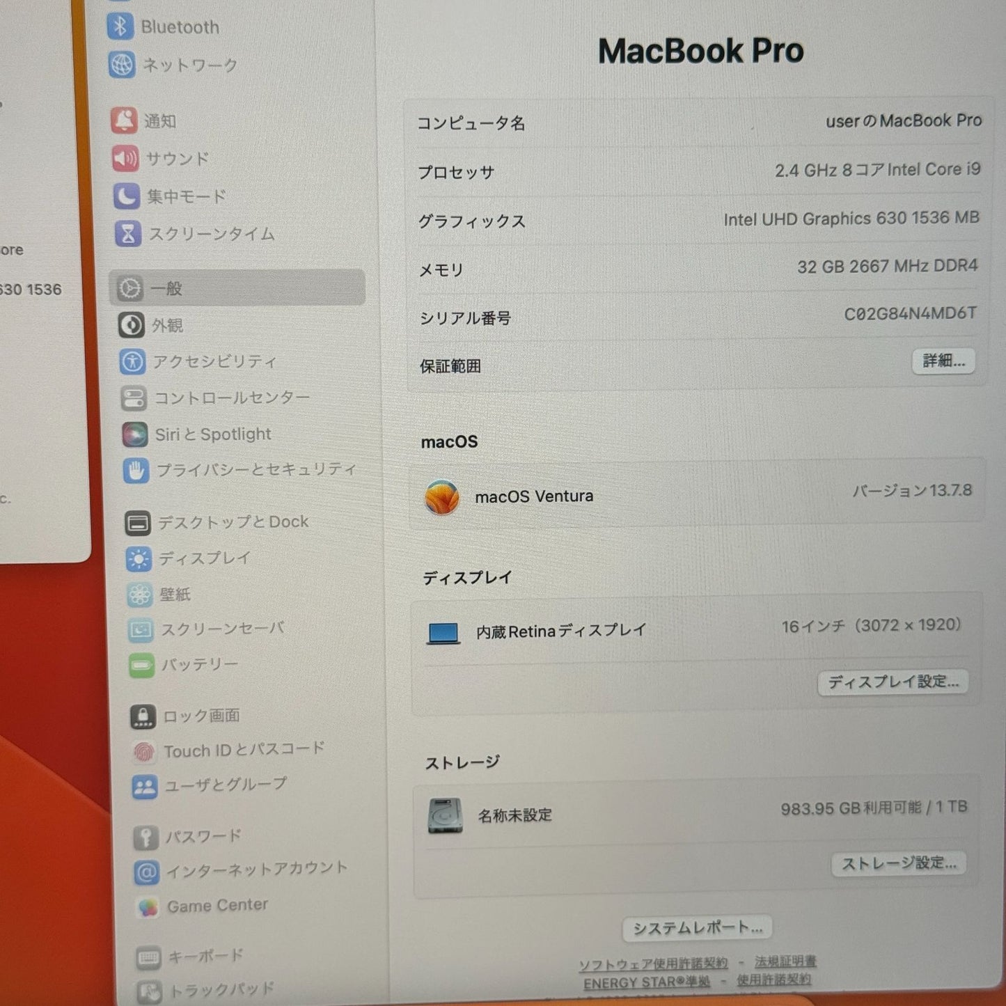 【裏傷あり】【1週間保証】MacBook Pro 16インチ / 2019 / Core i9 9980HK / 32GB / 1TB 191339