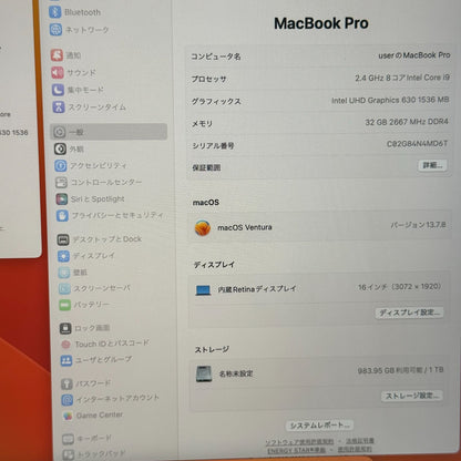 【裏傷あり】【1週間保証】MacBook Pro 16インチ / 2019 / Core i9 9980HK / 32GB / 1TB 191339
