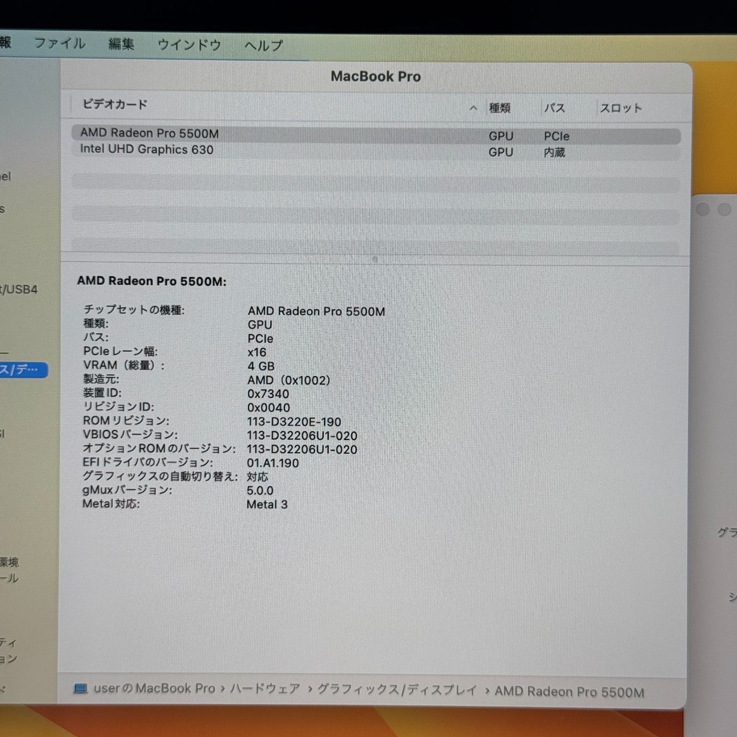 【裏傷あり】【1週間保証】MacBook Pro 16インチ / 2019 / Core i9 9980HK / 32GB / 1TB 191339
