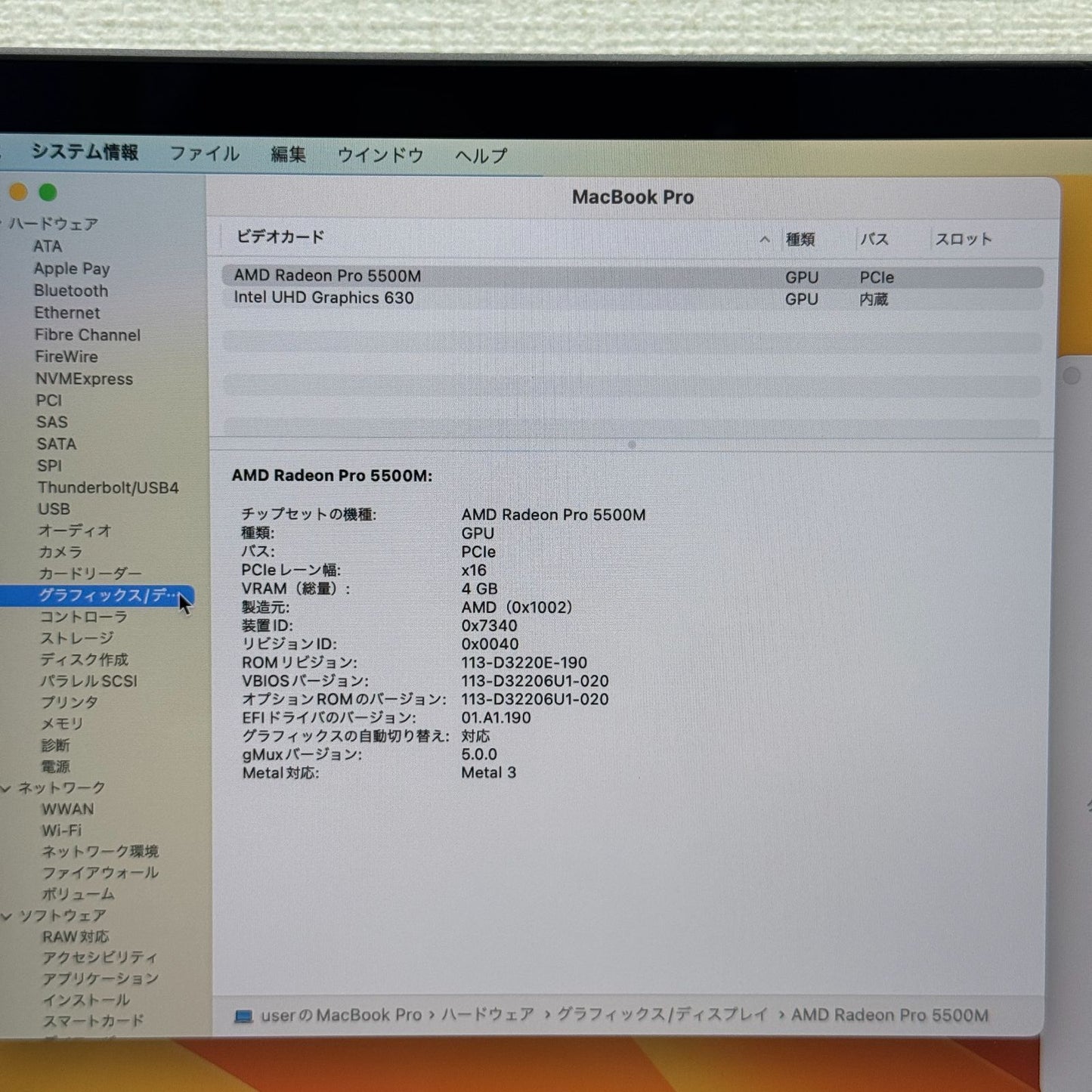 【傷あり】【1週間保証】MacBook Pro 16インチ / 2019 / Core i9 9980HK / 32GB / 1TB 191334