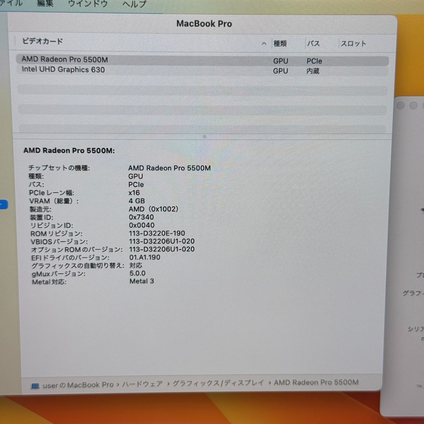 【良品】【1週間保証】MacBook Pro 16インチ / 2019 / Core i9 9980HK / 32GB / 1TB 191330