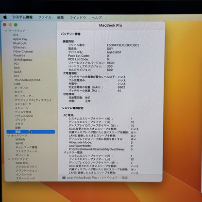 【傷あり】【1週間保証】MacBook Pro 16インチ / 2019 / Core i9 9980HK / 32GB / 1TB 191334