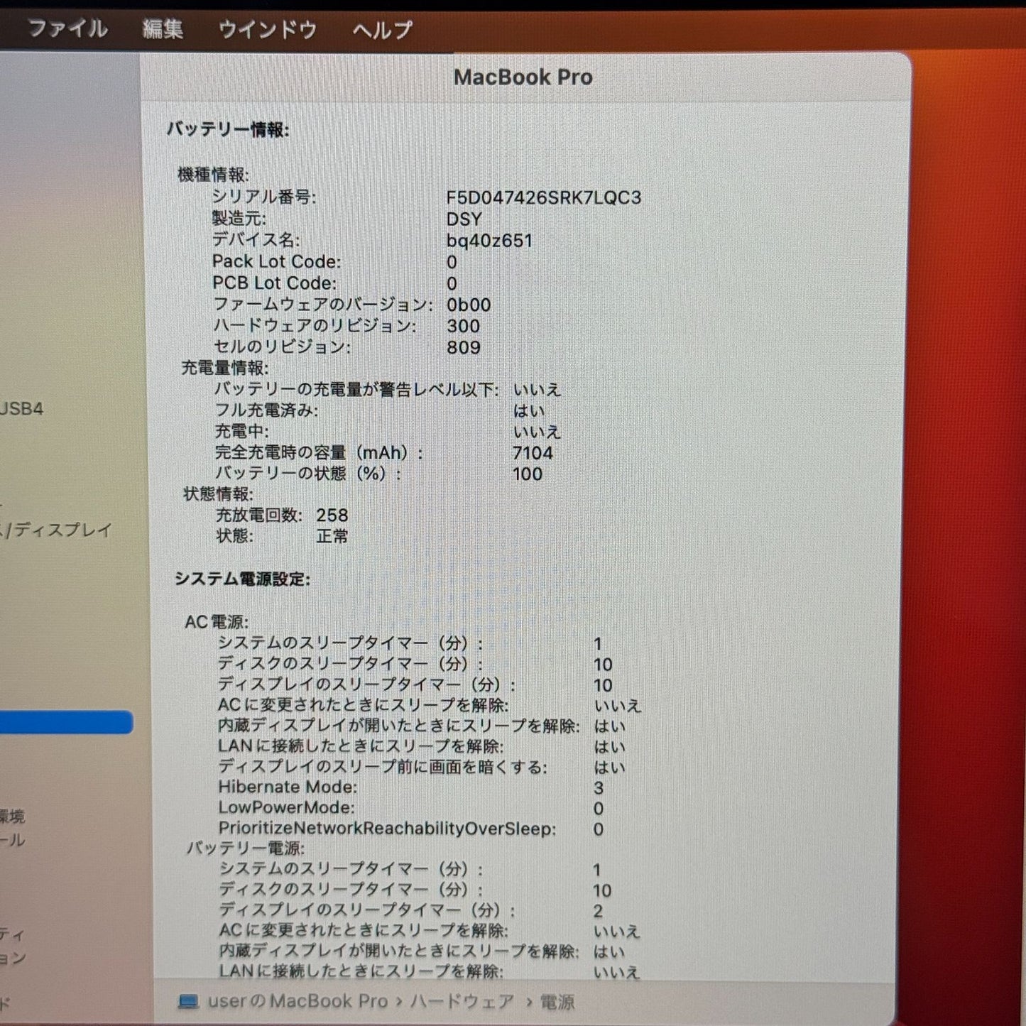 【美品】【1週間保証】MacBook Pro 16インチ / 2019 / Core i9 9980HK / 32GB / 1TB 191389