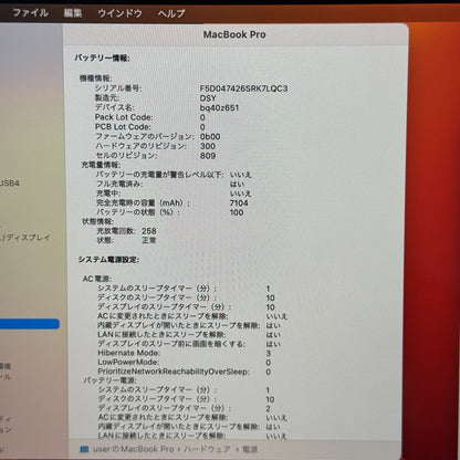 【美品】【1週間保証】MacBook Pro 16インチ / 2019 / Core i9 9980HK / 32GB / 1TB 191389