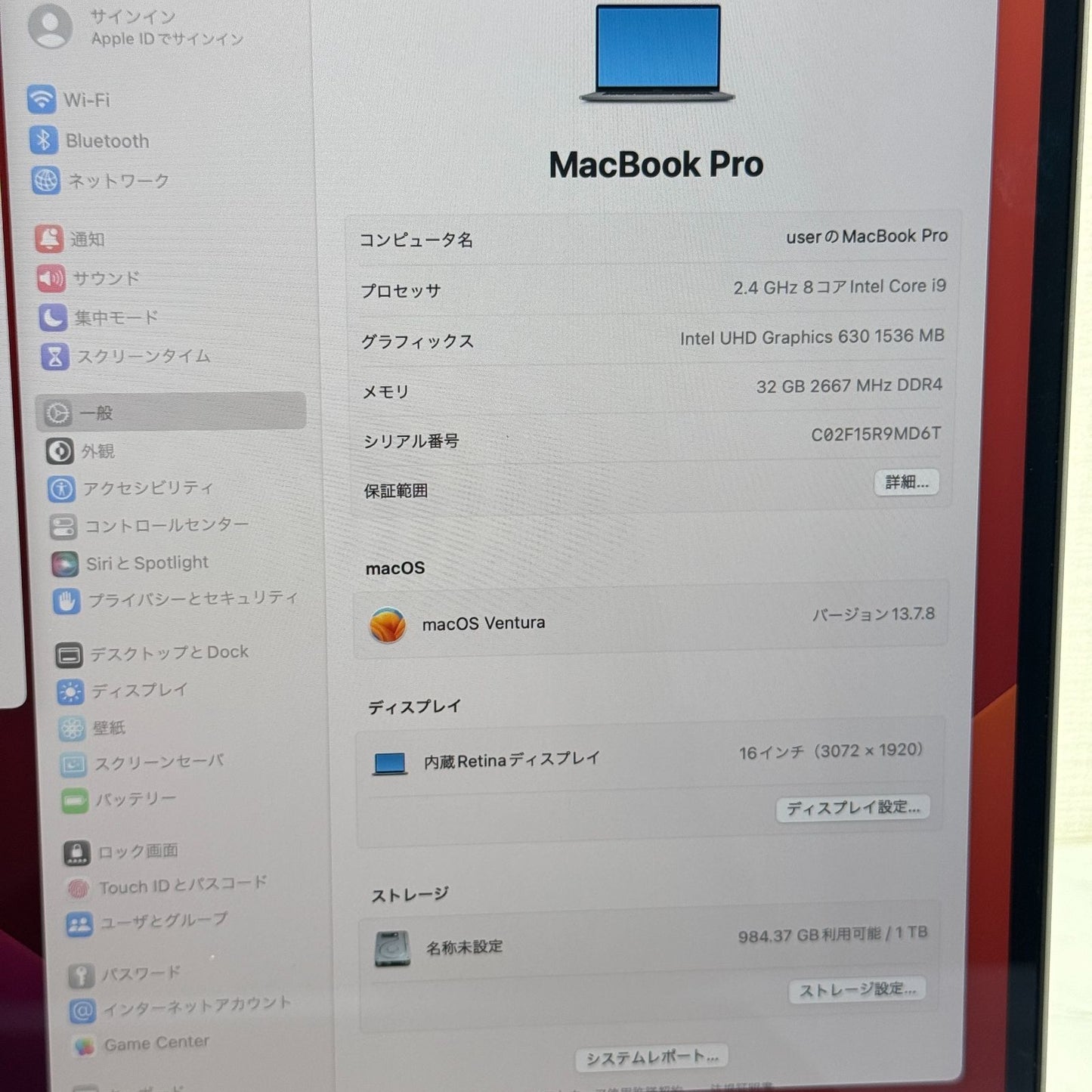【美品】【1週間保証】MacBook Pro 16インチ / 2019 / Core i9 9980HK / 32GB / 1TB