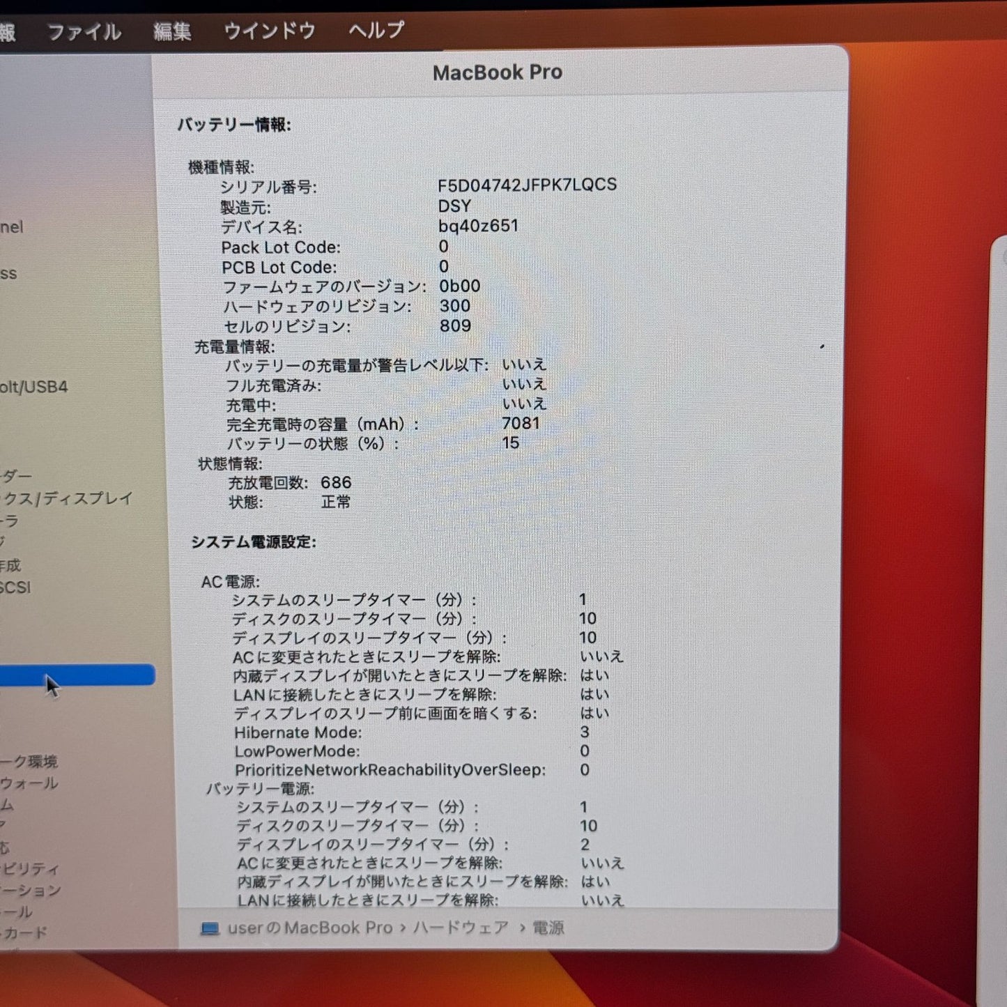 【美品】【1週間保証】MacBook Pro 16インチ / 2019 / Core i9 9980HK / 32GB / 1TB