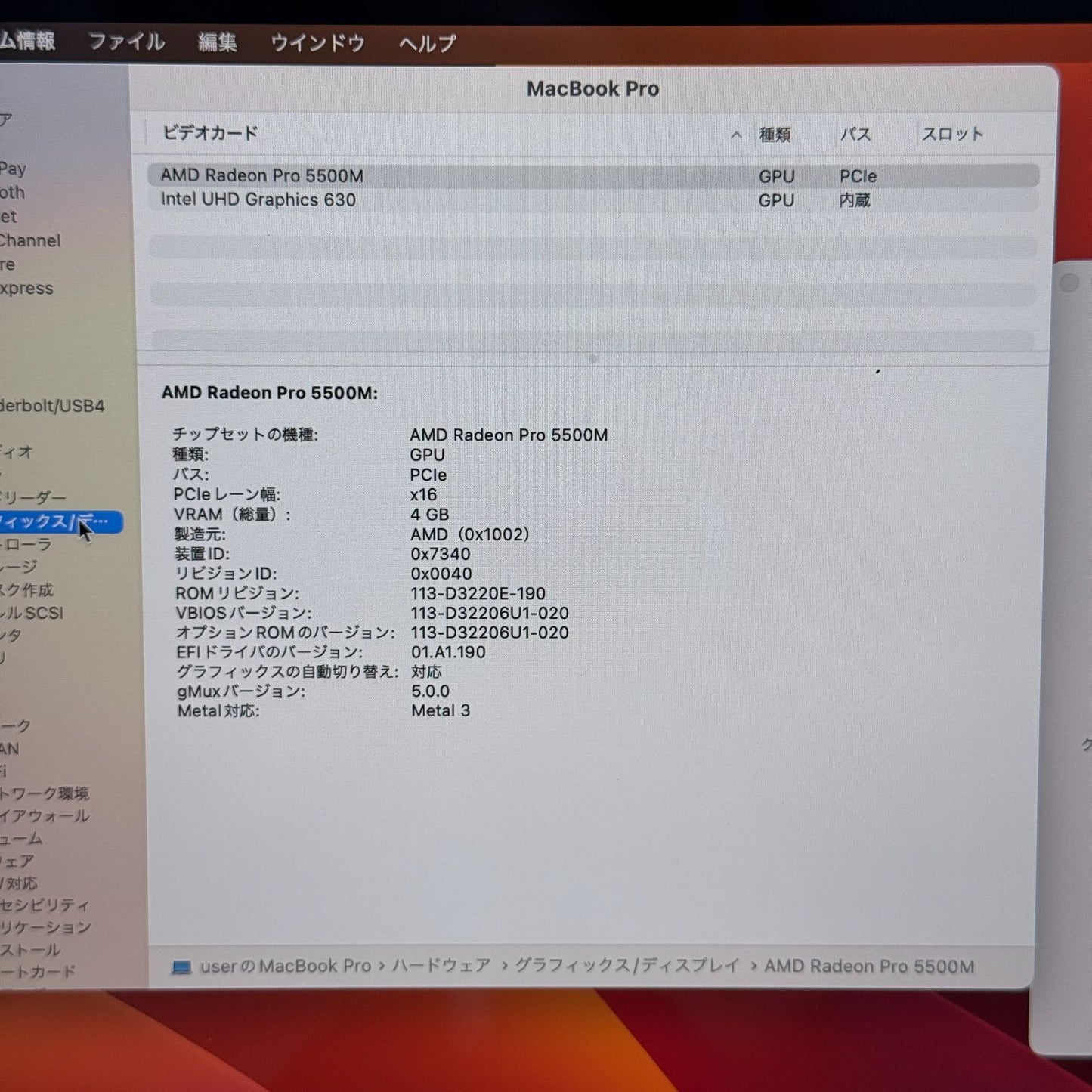 【美品】【1週間保証】MacBook Pro 16インチ / 2019 / Core i9 9980HK / 32GB / 1TB