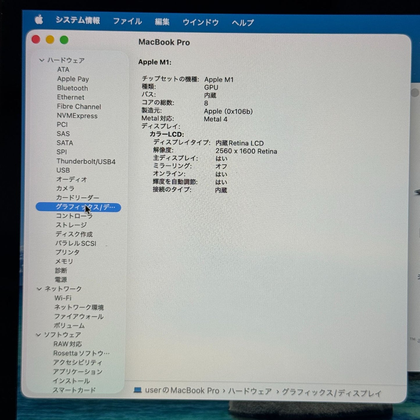 【傷あり】【1週間保証】MacBook Pro 13インチ / 2020 / M1 / 16GB / 512GB 191677
