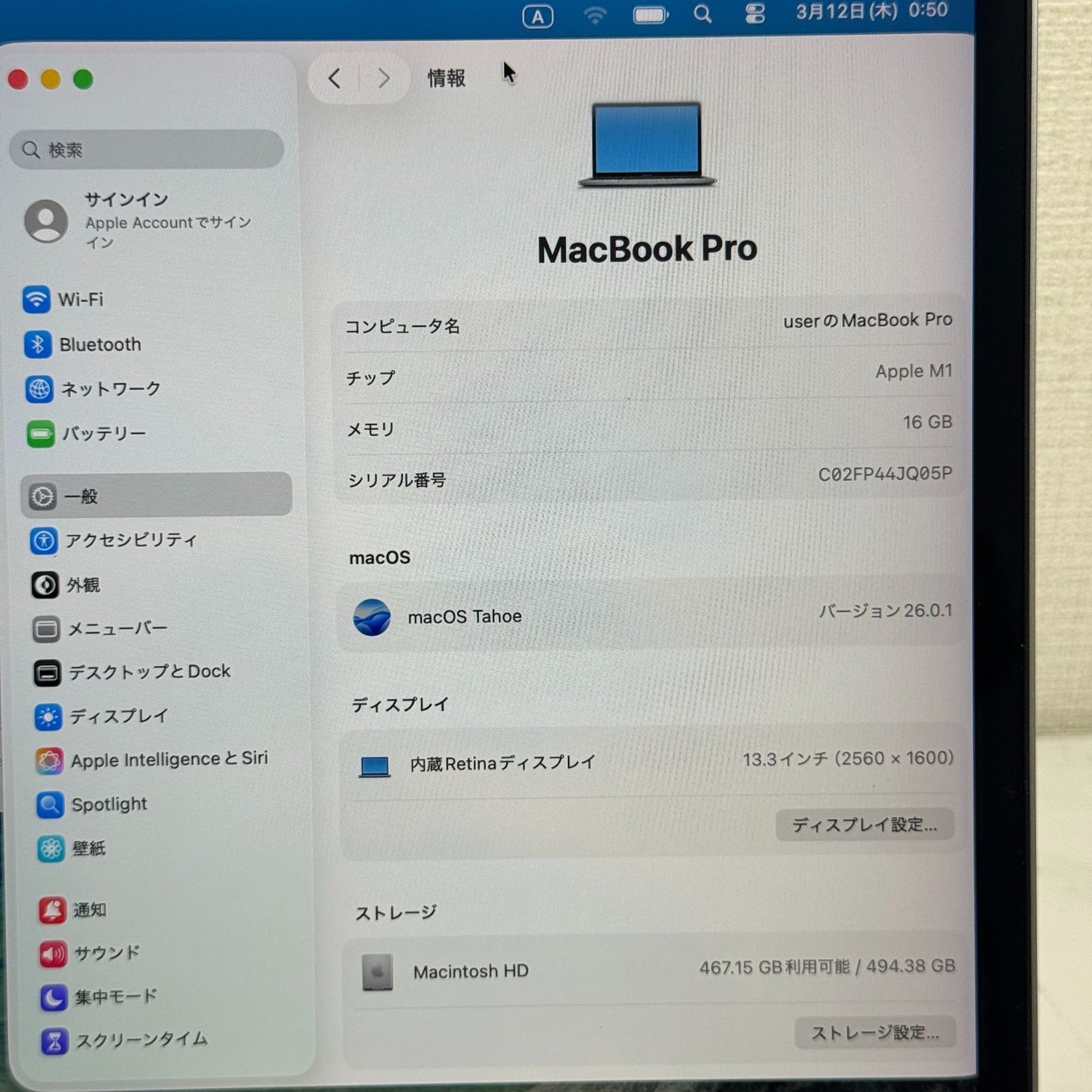 【傷あり】【1週間保証】MacBook Pro 13インチ / 2020 / M1 / 16GB / 512GB 191677