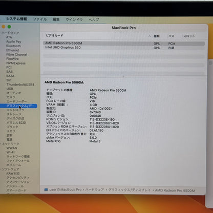 【美品】【1週間保証】MacBook Pro 16インチ / 2019 / Core i9 9980HK / 32GB / 1TB 191352