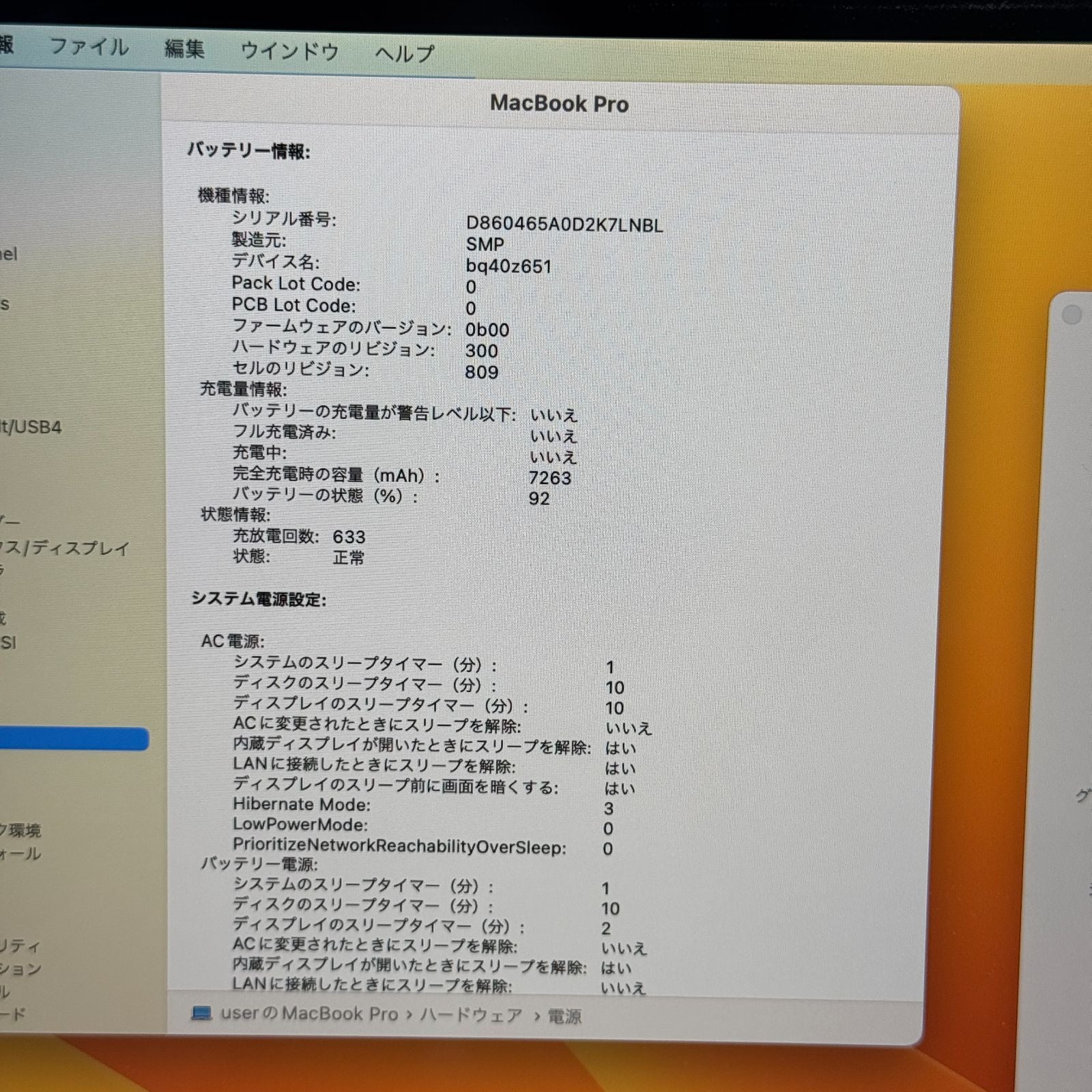 【美品】【1週間保証】MacBook Pro 16インチ / 2019 / Core i9 9980HK / 32GB / 1TB 191375