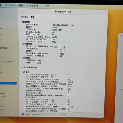 【美品】【1週間保証】MacBook Pro 16インチ / 2019 / Core i9 9980HK / 32GB / 1TB 191375