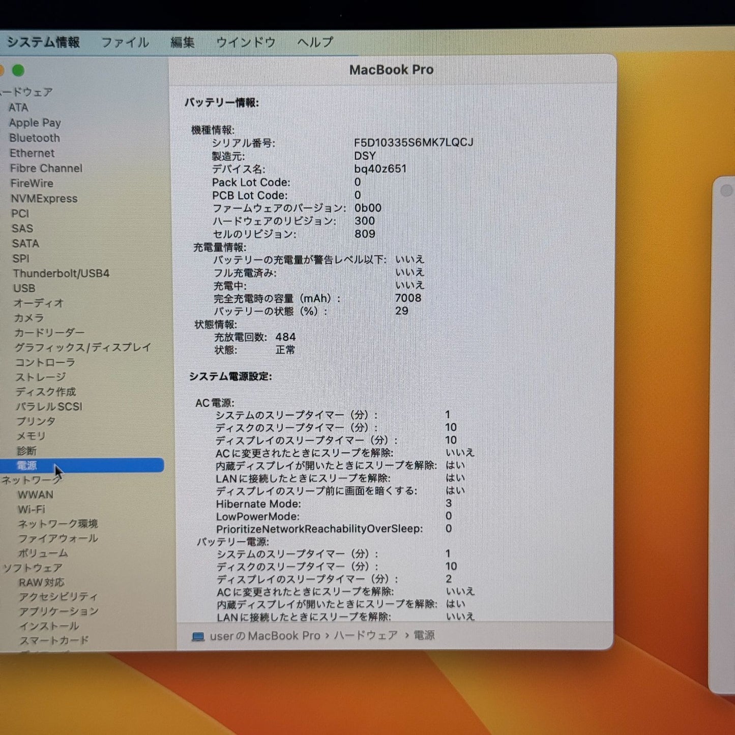 【美品】【1週間保証】MacBook Pro 16インチ / 2019 / Core i9 9980HK / 32GB / 1TB 191352