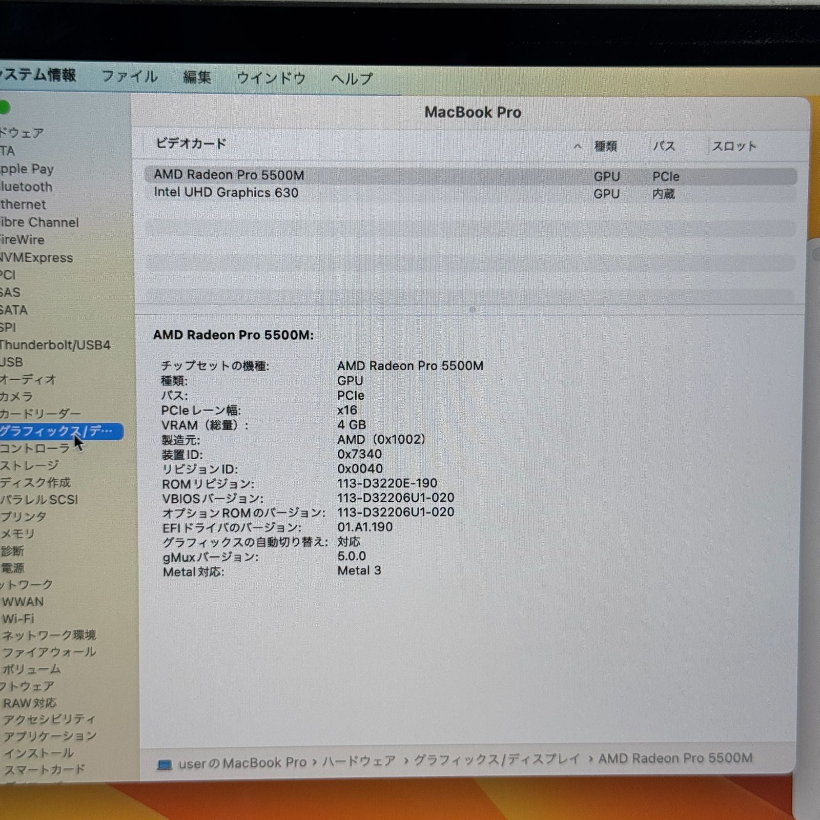 【美品】【1週間保証】MacBook Pro 16インチ / 2019 / Core i9 9980HK / 32GB / 1TB 191375