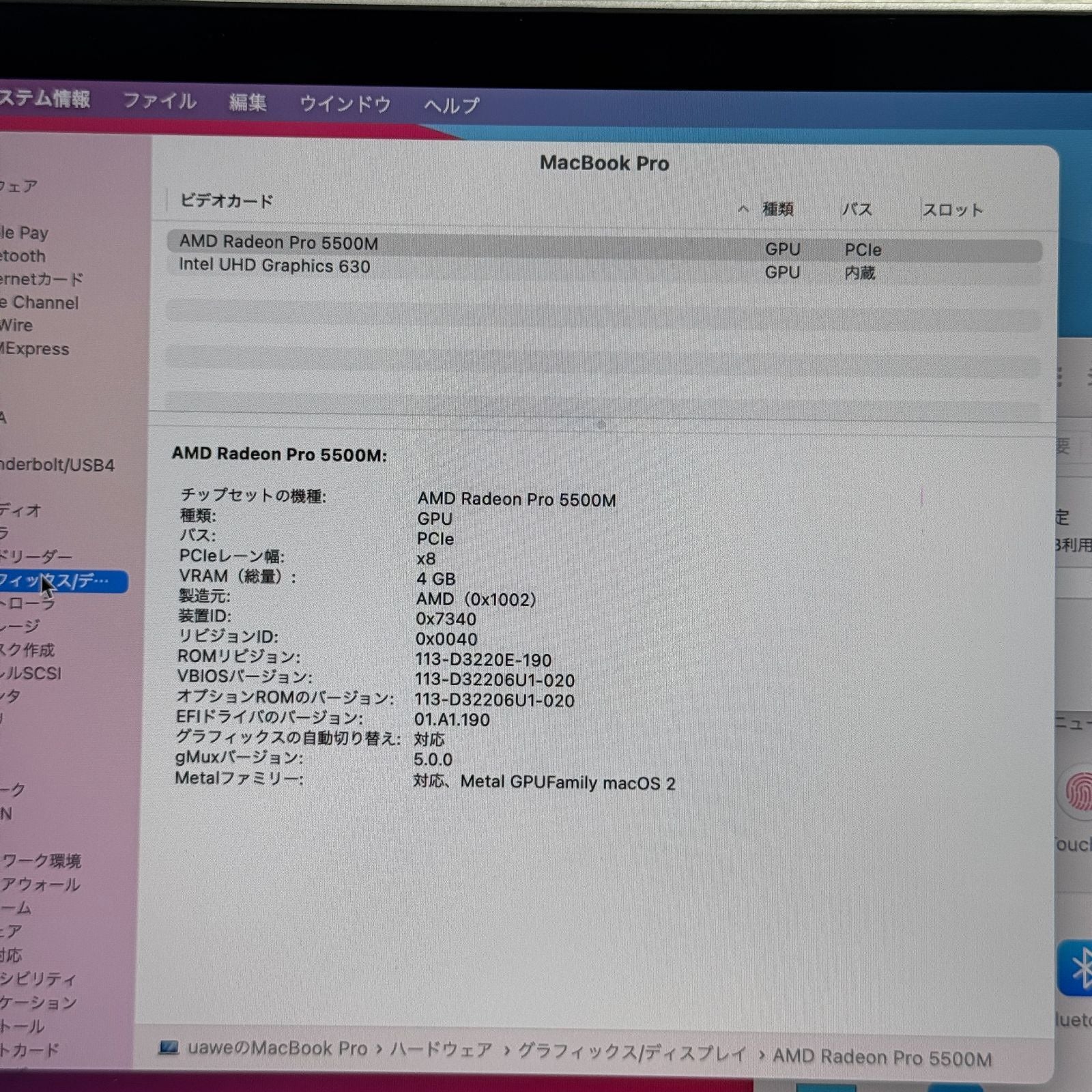 【良品】【1週間保証】MacBook Pro 16インチ / 2019 / Core i9 9980HK / 32GB / 1TB 191383