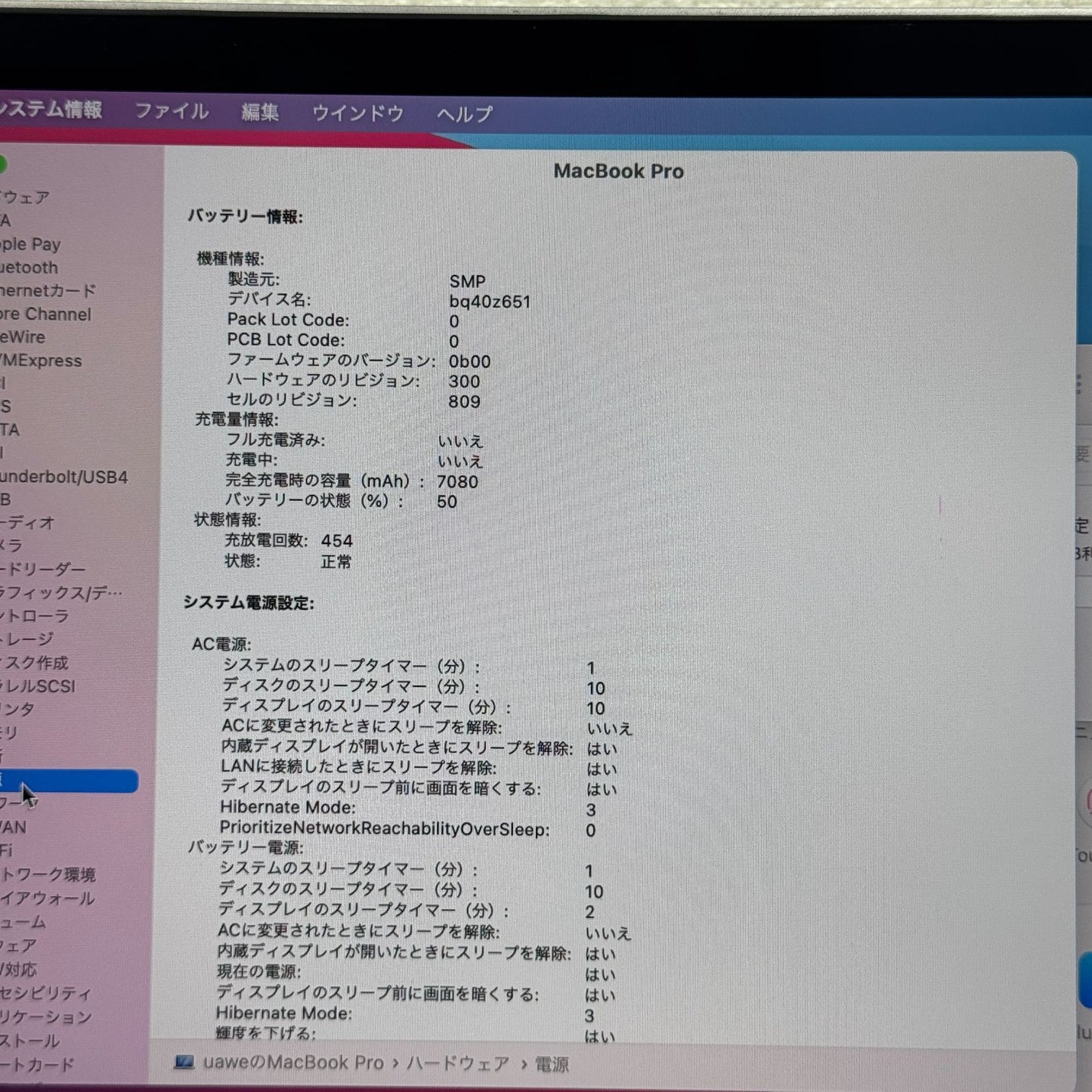 【良品】【1週間保証】MacBook Pro 16インチ / 2019 / Core i9 9980HK / 32GB / 1TB 191383