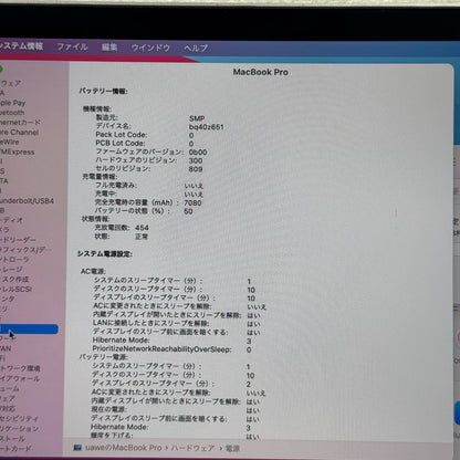 【良品】【1週間保証】MacBook Pro 16インチ / 2019 / Core i9 9980HK / 32GB / 1TB 191383