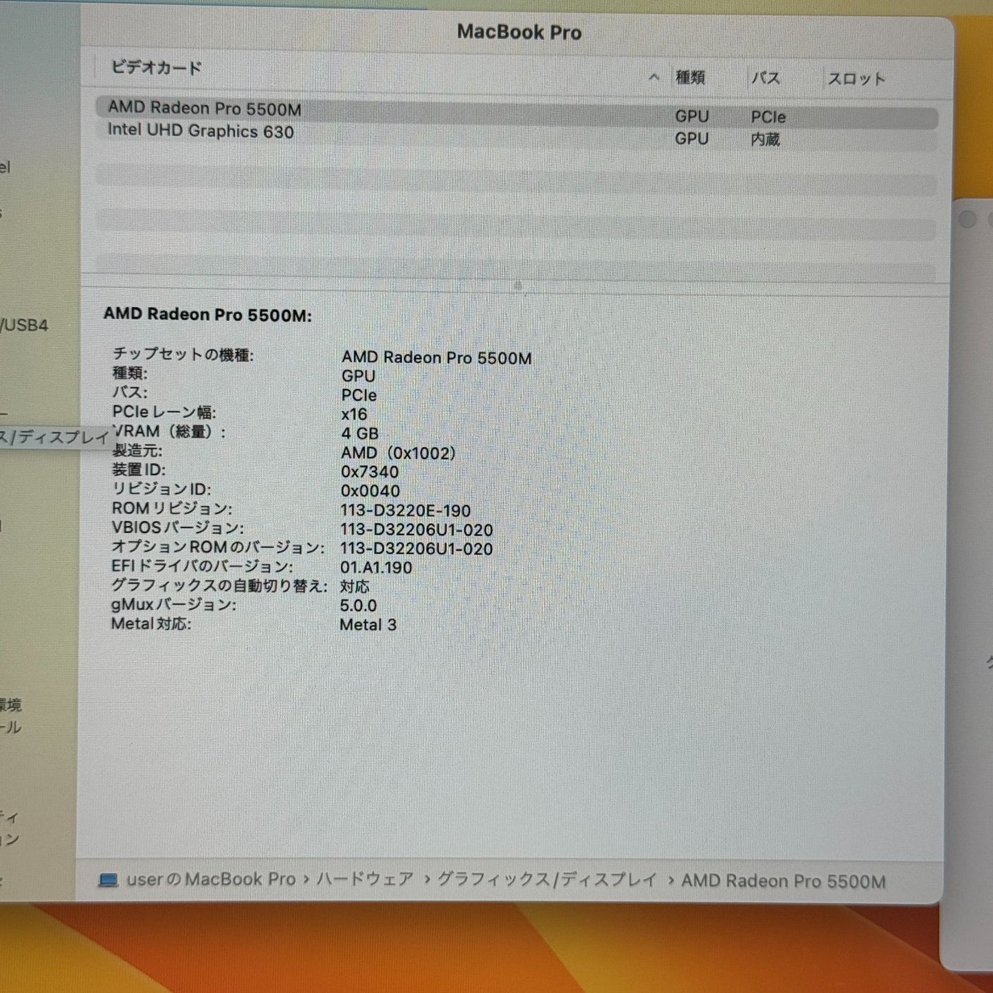 【傷あり】【1週間保証】MacBook Pro 16インチ / 2019 / Core i9 9980HK / 32GB / 1TB 191378