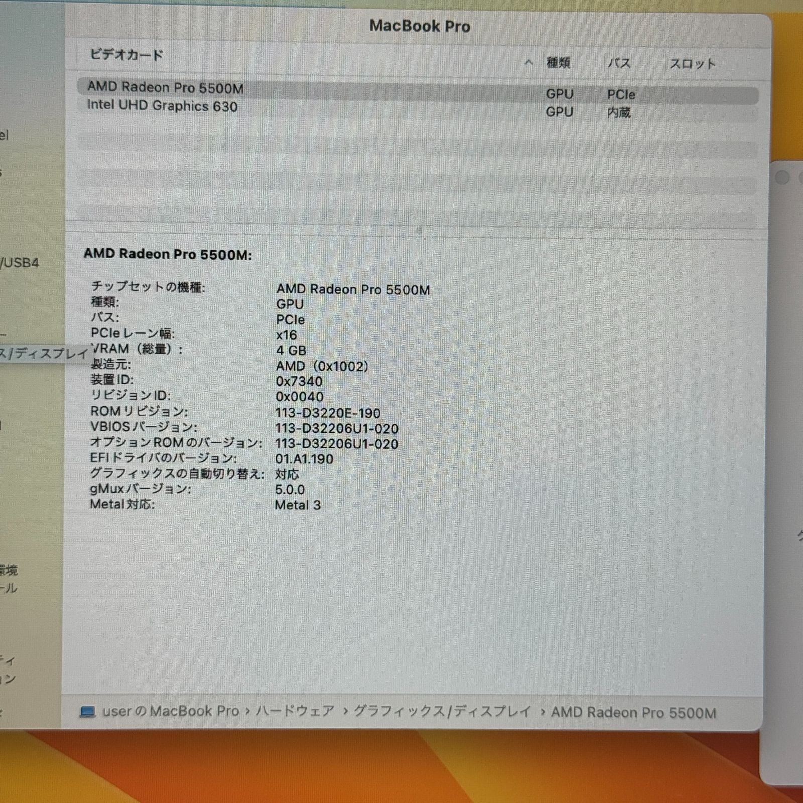 【傷あり】【1週間保証】MacBook Pro 16インチ / 2019 / Core i9 9980HK / 32GB / 1TB 191378